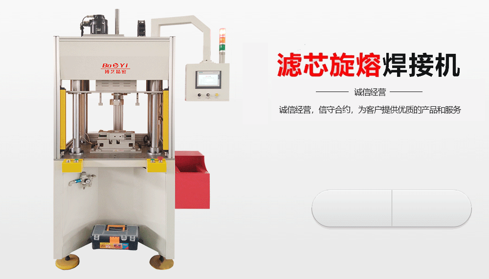 摩擦焊接機